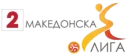 Macedonia – Second League